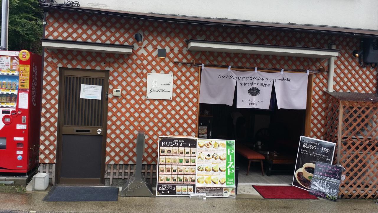 Guest House Arashi Muko Exteriér fotografie